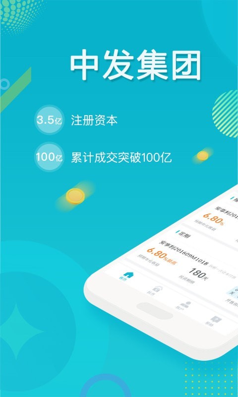 合众国金app下载安装官网最新版