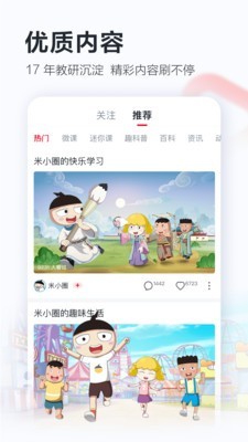 学而思网校下载软件