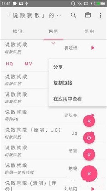 口袋音乐手机版下载安装最新版