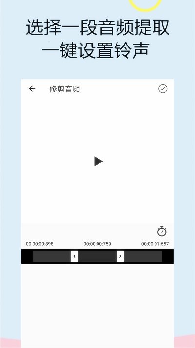 截取音频的软件免费版下载苹果