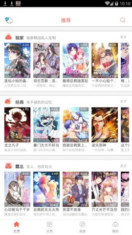 夜读漫画最新版本下载安装