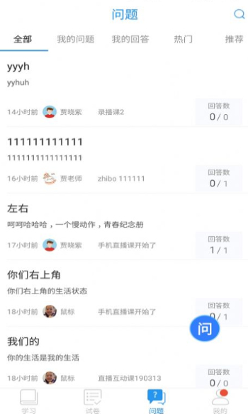 空中课堂课程下载安装app