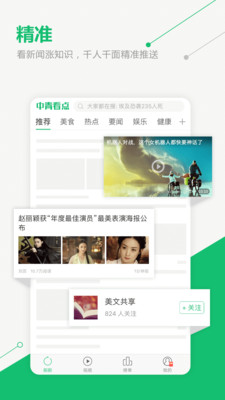 中青看点极速版官网下载安装