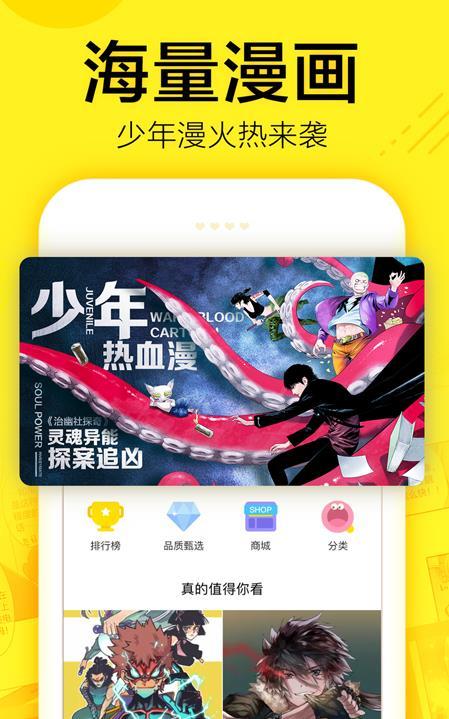 飞蛾漫画最新版下载免费