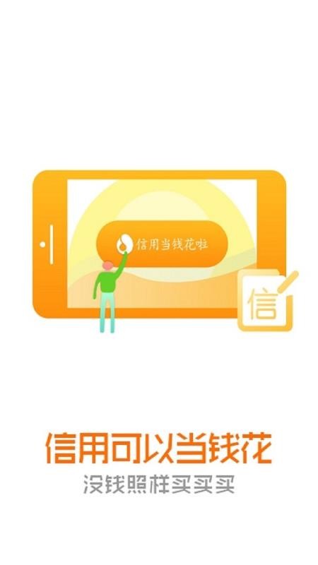 马上借呗手机版app