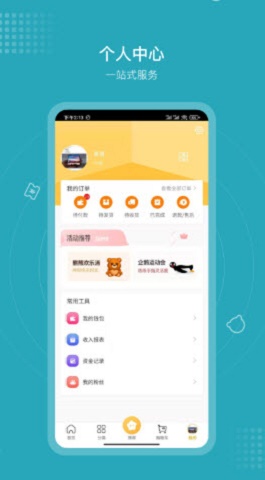 三只熊截图