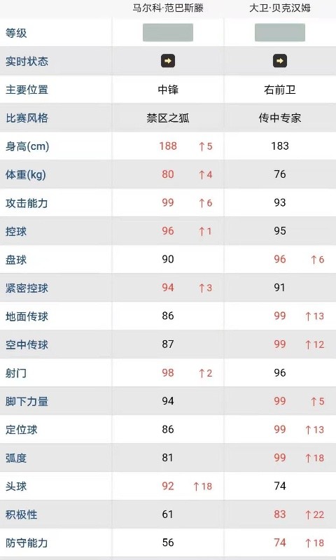 大众评球和实况圈儿