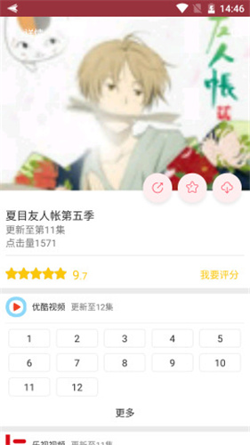 新世界动漫app正版下载