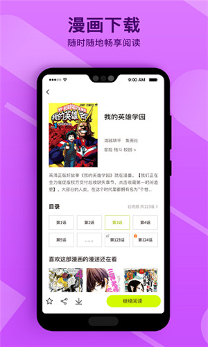 笔趣漫画破解版下载安装最新版本