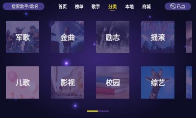 家庭ktv点歌软件破解版最新下载苹果版