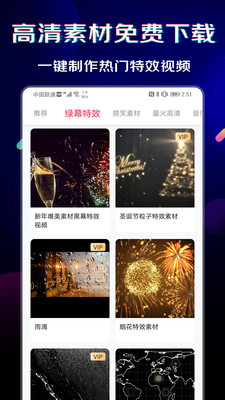 闪电素材破解版下载安装最新版