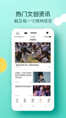 大视界app手机版本最新版