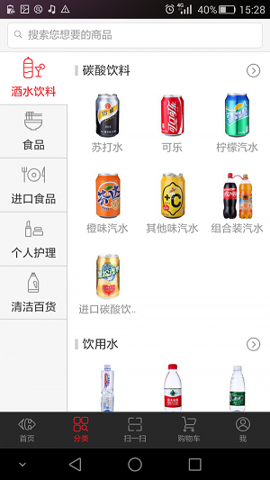 家乐福商城app官方下载