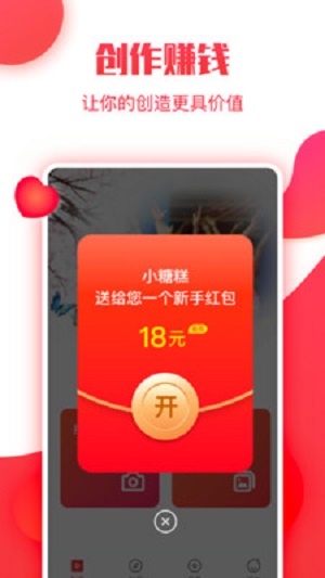 小糖糕app