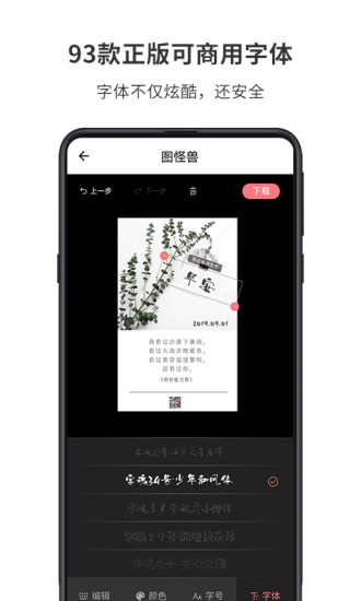 图怪兽app破解