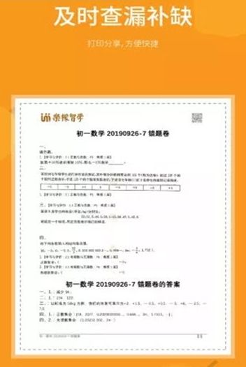 乐檬智学最新版本下载官网安装苹果