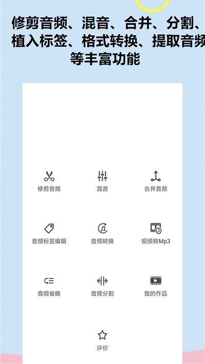 能截取音频的软件免费