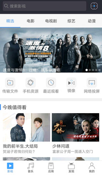 极米无屏助手tv版