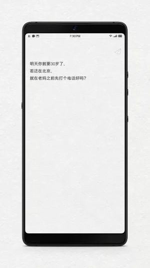 给未来写封信app下载免费版