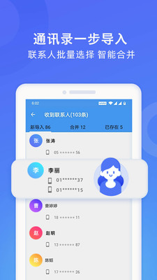 wifi换机助手下载安装官网手机版