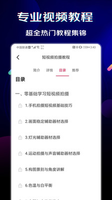 闪电素材君破解版