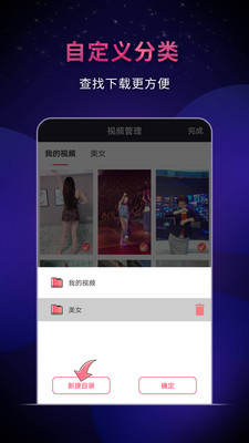 飞狐视频下载器手机版官网