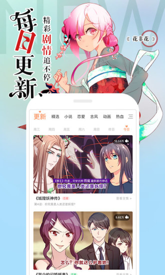 左桥漫画最新版下载安装