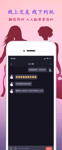 趣爱app苹果