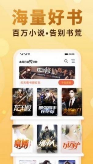 爱爱小说网安卓版app