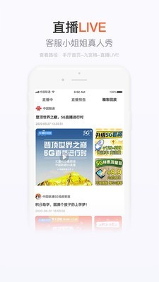 联通手机营业厅app