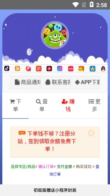 球球商城app下载最新版