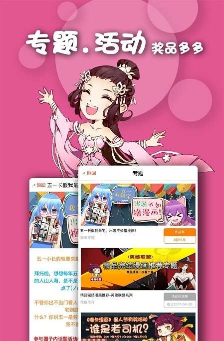 有乐漫画手机版下载免费阅读全文无弹窗