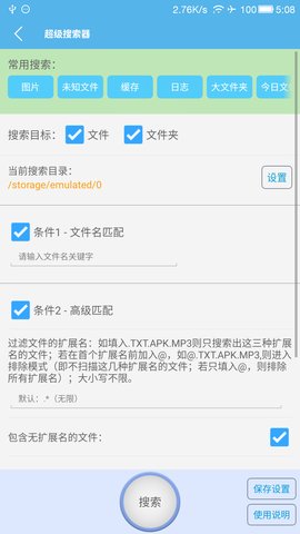 SD卡高级清理app