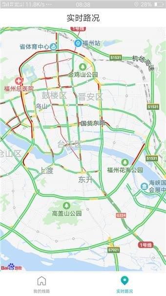 路况管家手机版