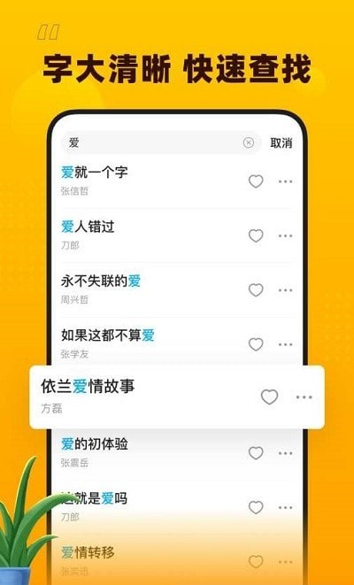 花生音乐免费版app