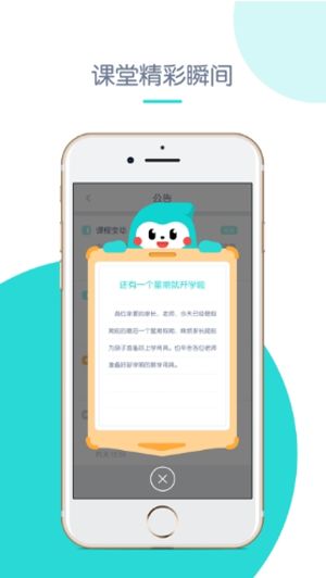 创奇教育app下载安装官网苹果手机