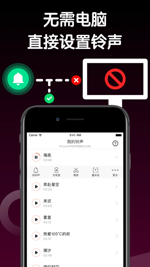 铃声制作大师app