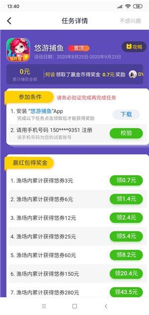 应用试客app下载官网苹果版