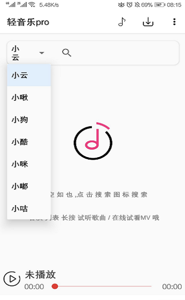 轻音乐在线歌曲免费听