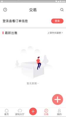 掌上乐鱼安卓版下载