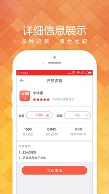 小黑鱼app官方版下载安装最新版本苹果版