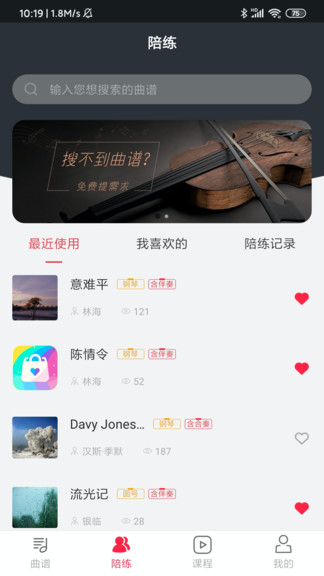 solo音乐app下载