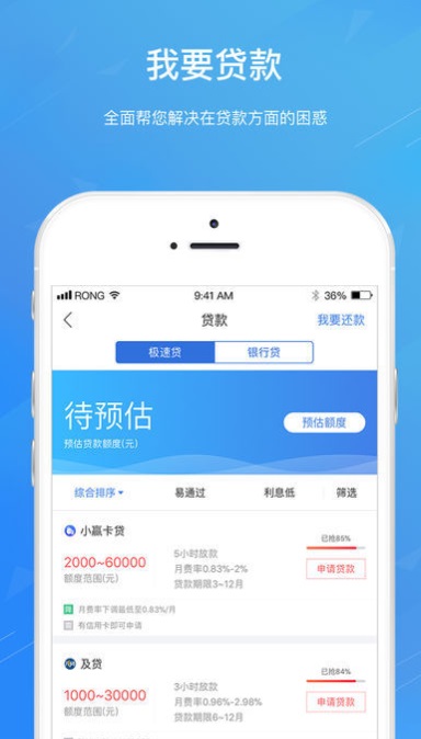 我爱分期app下载安装免费官网最新版