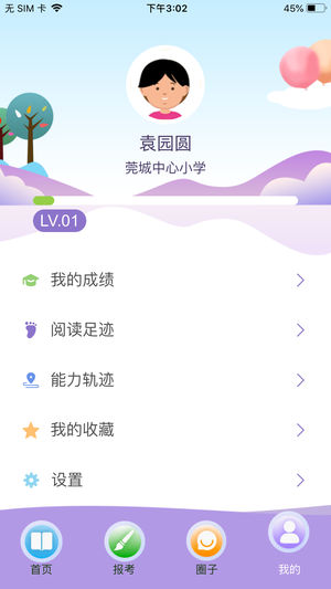 云上书院app下载官网苹果版安装