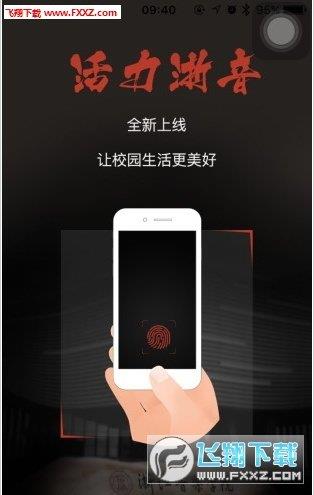 活力浙音