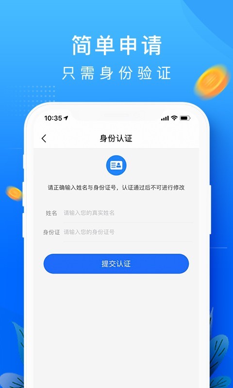 恒易借钱app