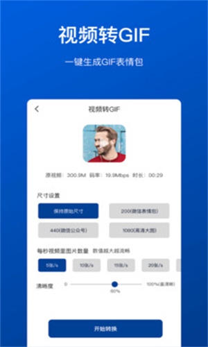 视频压缩工具箱app