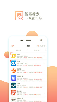 花豹贷款app官网最新版