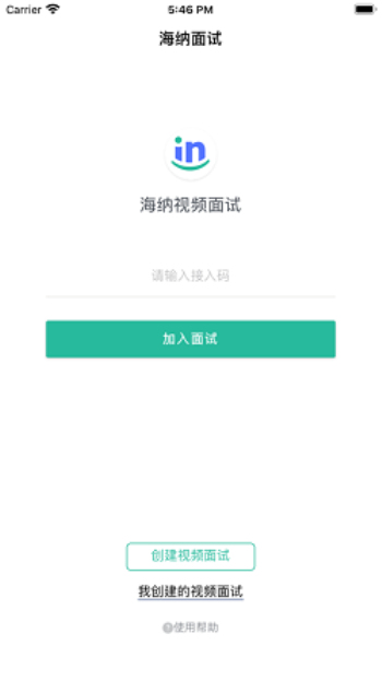 海纳视频面试平台