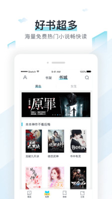 易追书app